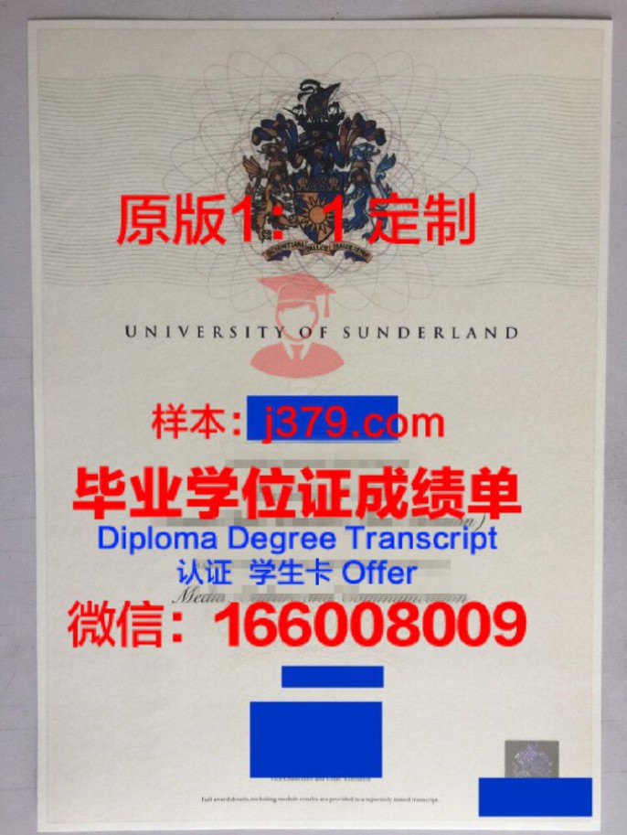 桑德兰大学毕业证认证成绩单Diploma