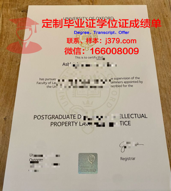 牛津大学毕业证外壳图片大全(牛津大学毕业证样本)