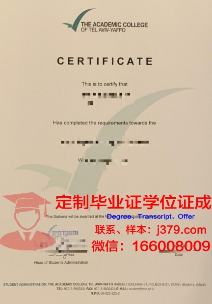 特拉维夫大学拿不了毕业证(特拉维夫大学知乎)