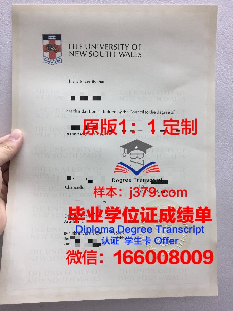 特维尔国立技术大学毕业证图片(特维尔国立技术大学毕业证图片)