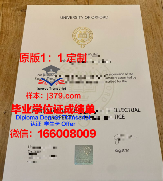 牛津大学毕业证diploma