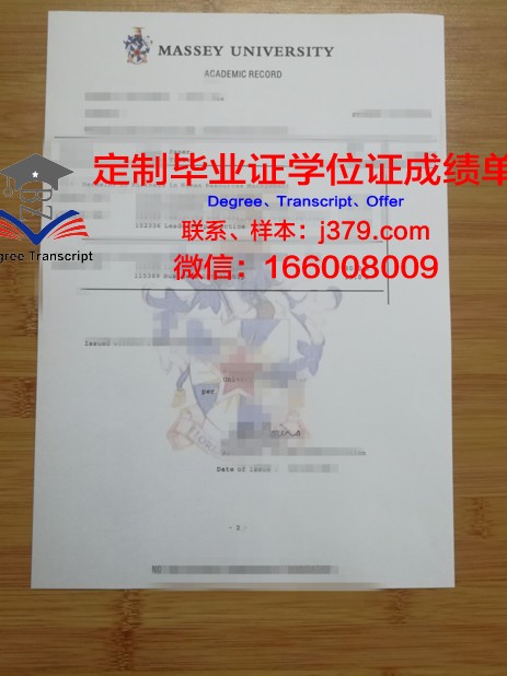 第戎-勃艮第高等商业学院学位成绩单定制：专业与诚信的完美结合