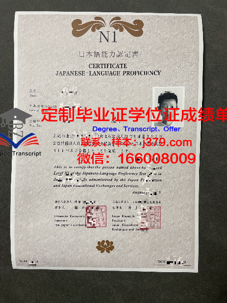 KEN日本语学院毕业证学位文凭学历Diploma