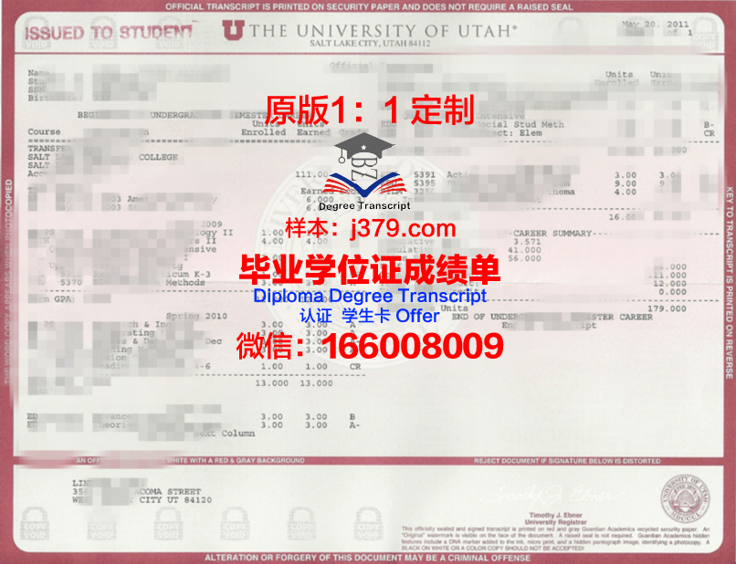 犹他大学毕业证书编号(大学毕业证证书编号怎么看)