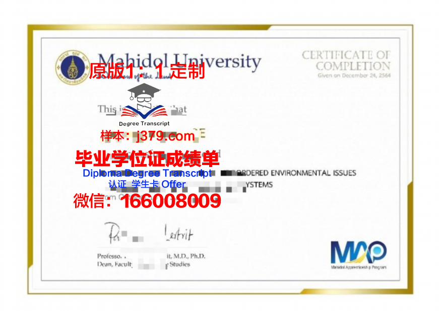 玛希隆大学毕业证成绩单 Mahidol University diploma