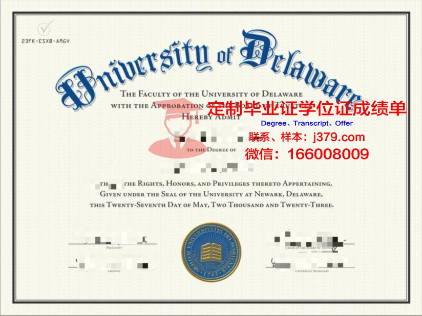 特拉华州立大学本科毕业证：开启未来的金色钥匙