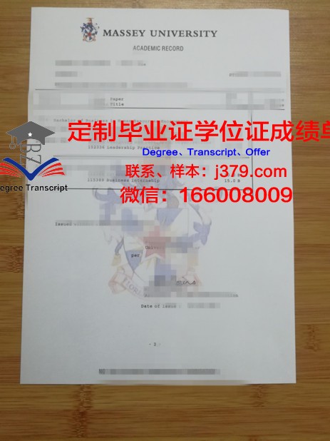 JZU成绩单：大学生成长的见证