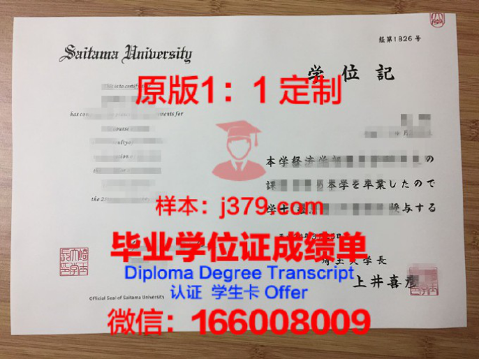 01年日本鹿儿岛大学毕业证样板(日本鹿儿岛大学怎么样)