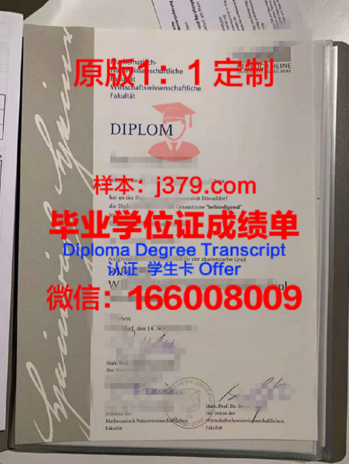 杜塞尔多夫应用技术大学毕业证学位文凭学历Diploma