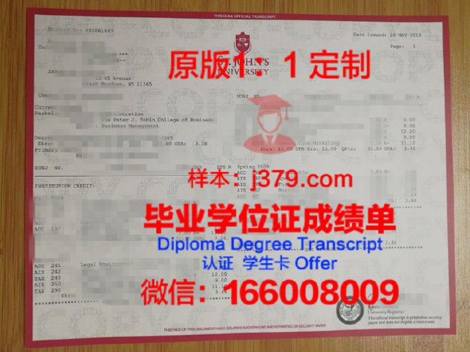 圣约翰大学毕业证Diploma文凭