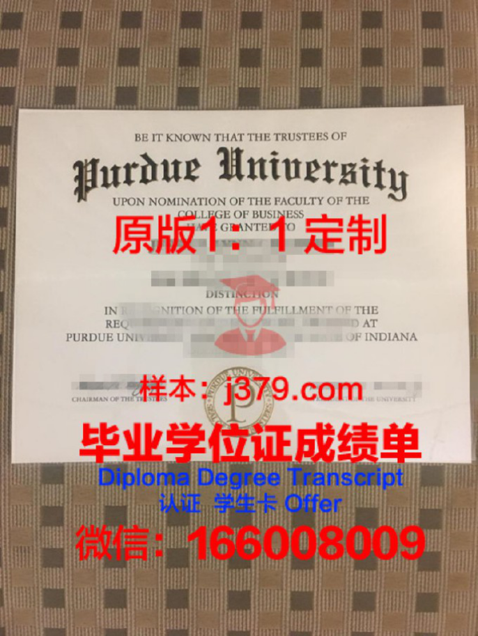 普渡大学西拉法叶分校毕业证认证成绩单Diploma