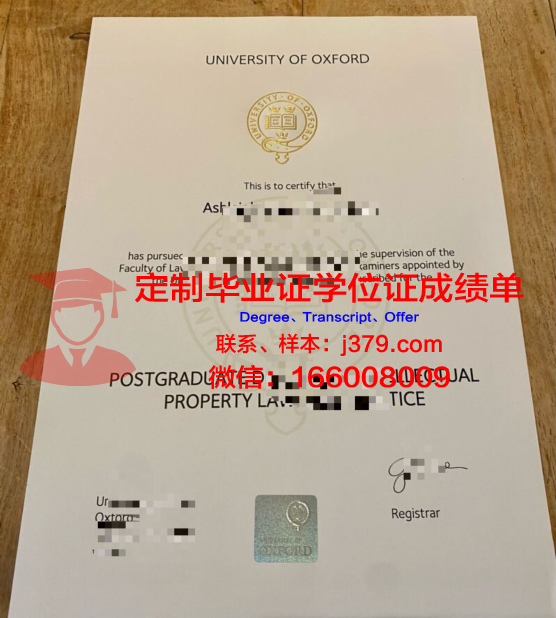 牛津大学毕业证查询网站(牛津大学毕业照)