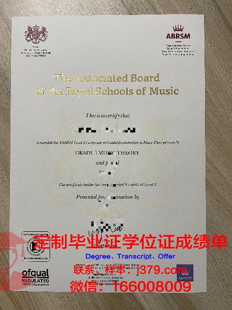 特罗辛根国立音乐学院文凭(特罗辛根音乐学院官网)