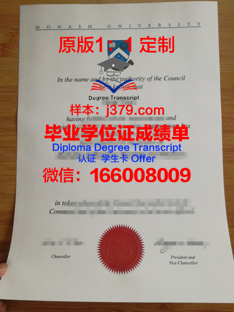 马格纳斯学院博士学位证:一份象征知识与荣誉的证书