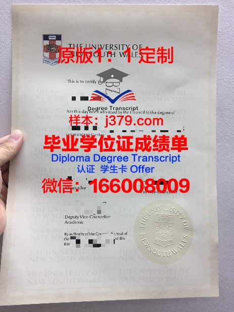 ICC学园毕业证学位文凭学历Diploma