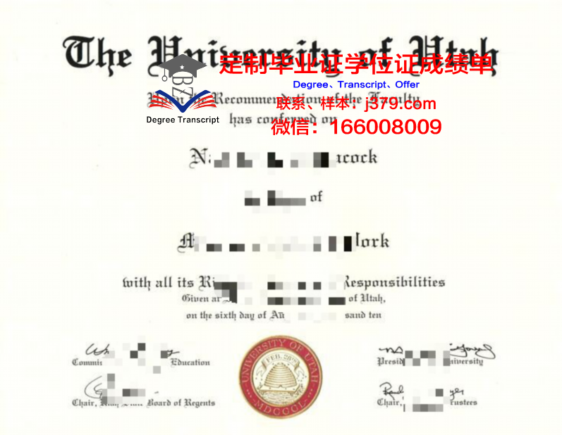 犹他大学diploma证书(犹他大学本科)