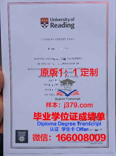 马来西亚雷丁大学毕业证成绩单 Henley Business School, Malaysia diploma