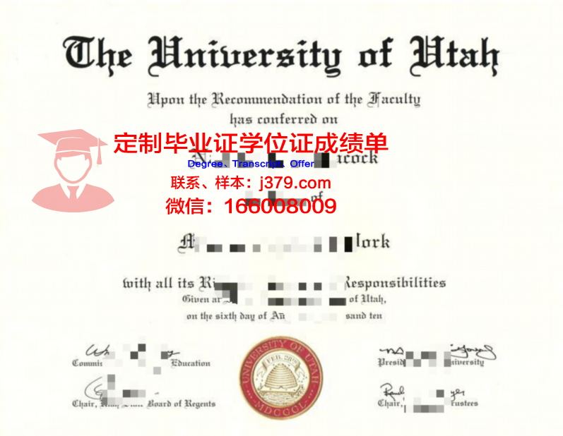 犹他大学毕业证样本(uoit毕业证)