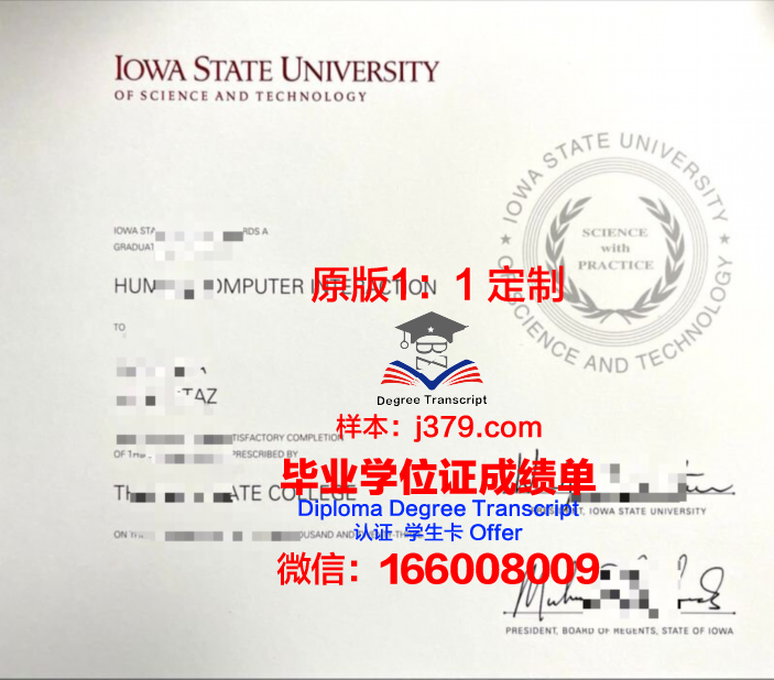 爱荷华州立大学毕业证学位证(爱荷华州立大学毕业典礼)