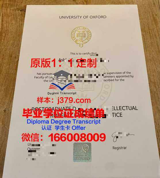 牛津大学毕业证外壳图片高清(牛津大学毕业照)