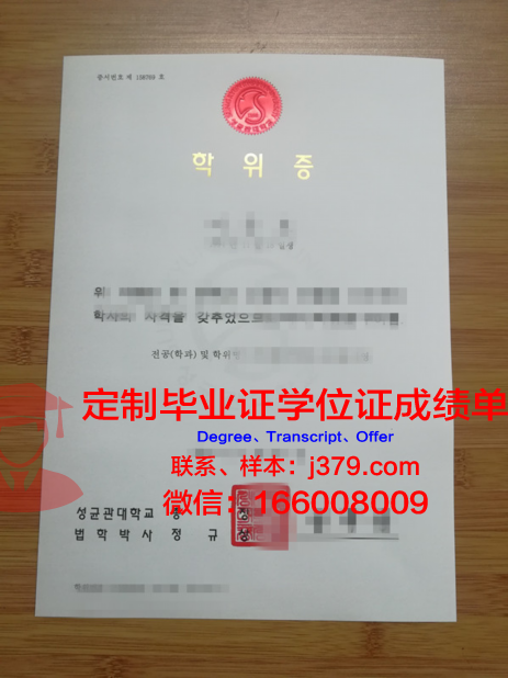 特拉莫高等音乐学院学位证成绩单:一份国际认可的荣誉证书