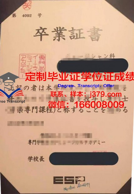 HAL东京专门学校毕业证长什么样(东京ビジネス专门学校推荐)