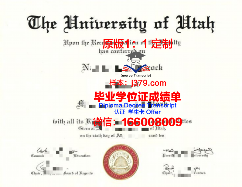 犹他大学毕业证 University of Utah diploma