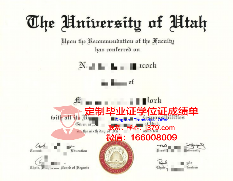 犹他大学毕业证Diploma文凭