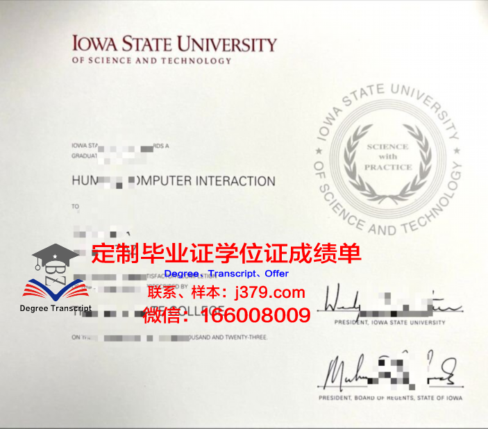 爱荷华州立大学拿不了毕业证(美国爱荷华州立大学毕业证)