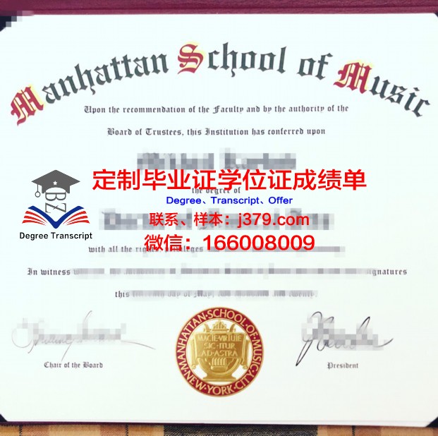 玛丽蒙特曼哈顿大学毕业证图片Marymount Manhattan College Diploma