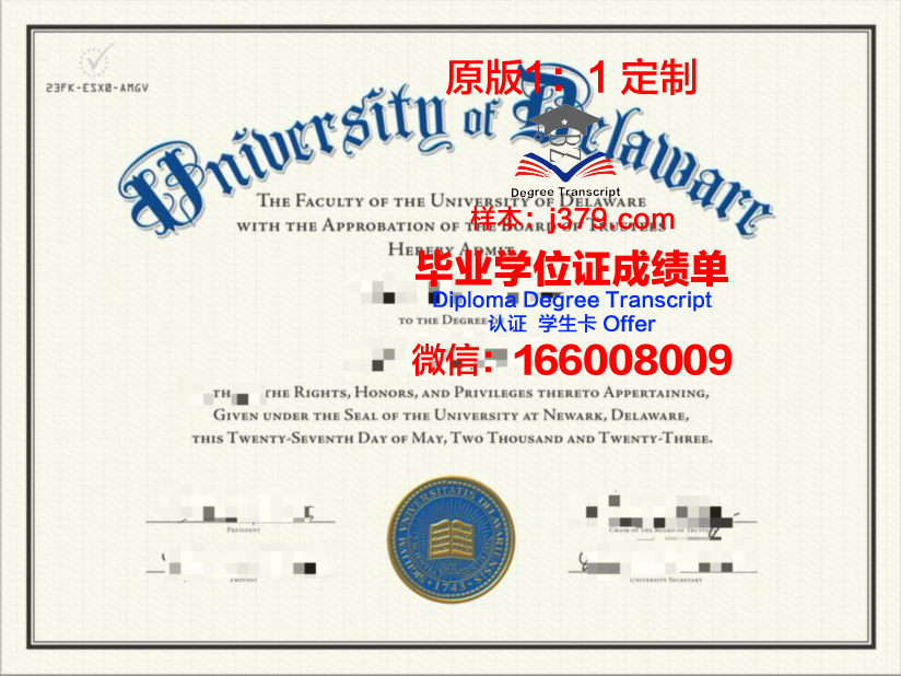 特拉华谷大学毕业证是什么样呢(特拉华大学校友)