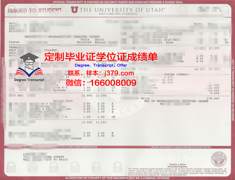 犹他大学硕士（研究生）毕业证 University of Utah diploma