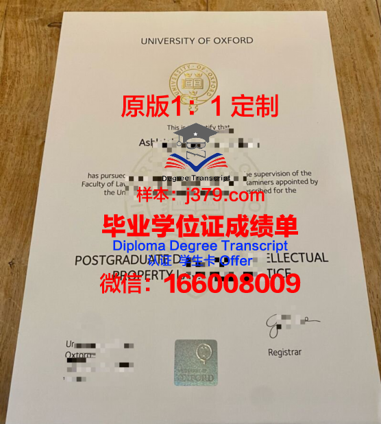 牛津大学毕业证成绩单(牛津大学毕业证成绩单怎么打印)