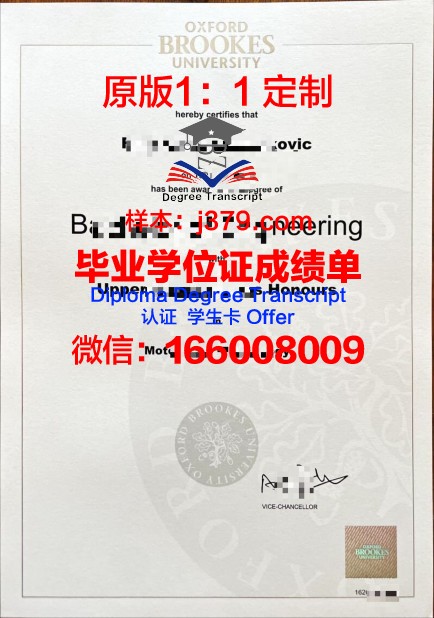 牛津辅导学院毕业证学位文凭学历Diploma