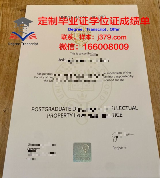 牛津大学毕业证图片高清(牛津大学本科证书样本)