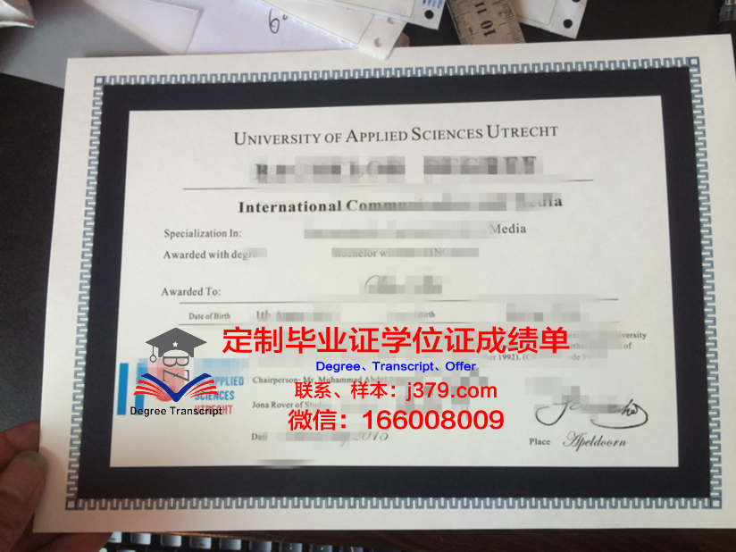 HAS应用科学大学硕士毕业证书样本(应用科学专业介绍)