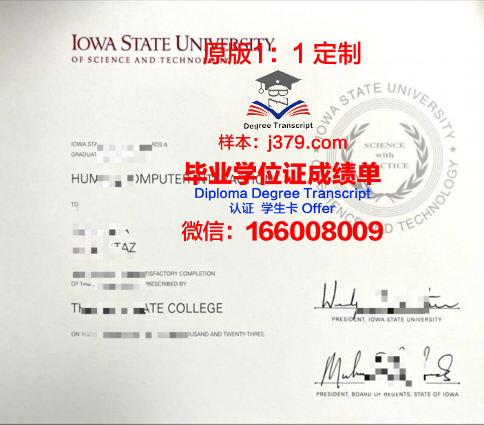 爱达荷州立大学硕士毕业证书样本(爱荷华州立大学毕业证)