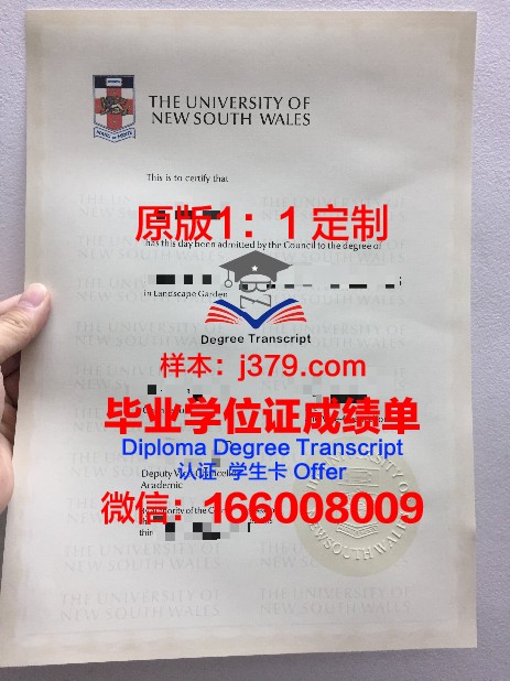 特罗姆瑟大学毕业证Diploma文凭