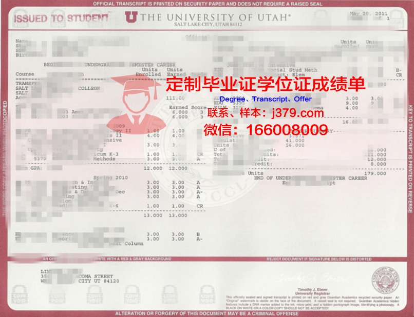 犹他州立大学成绩单(犹他大学gpa)