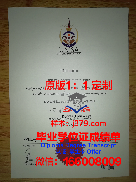 特鲁瓦技术大学 diploma 毕业证