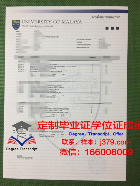 马来亚大学毕业证国家承认吗知乎(马来亚大学毕业证国家承认吗知乎)