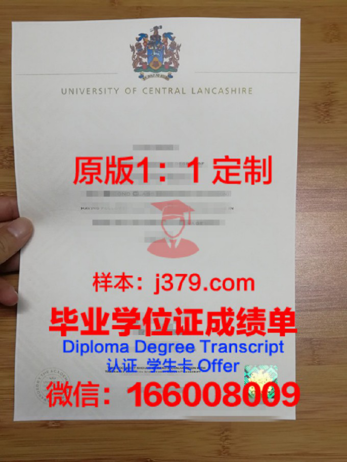 中央兰开夏大学 diploma 毕业证