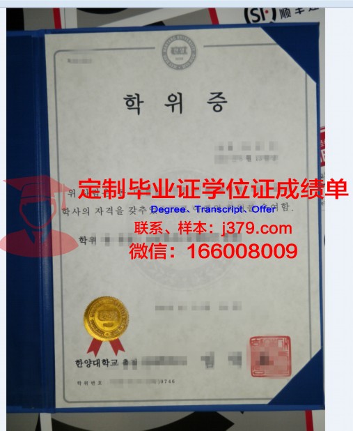 HV学位证定制:专业、安全、便捷的选择