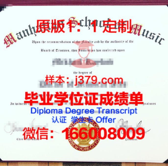 美国洛杉矶音乐学院毕业证认证成绩单Diploma