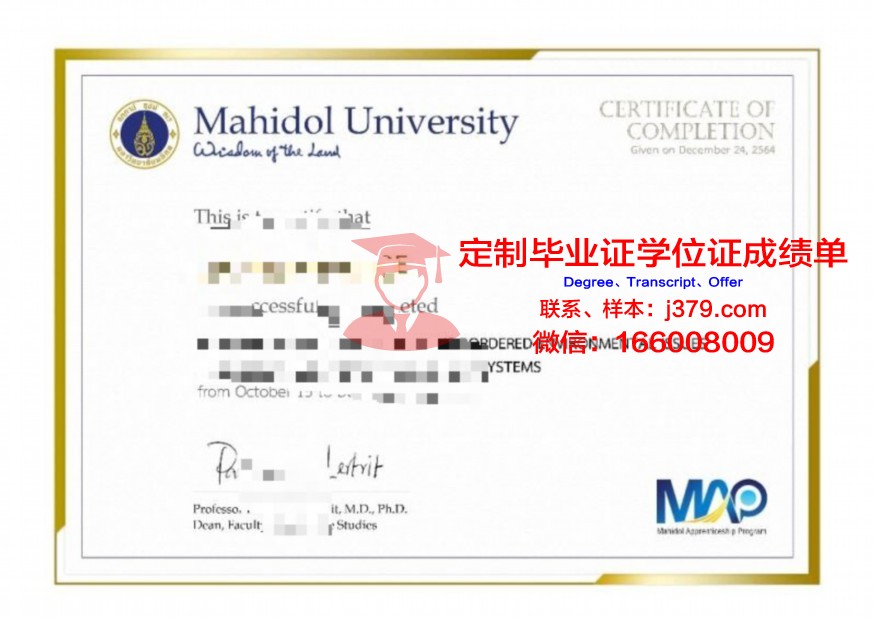 玛希隆大学毕业证原版(玛希隆大学留学条件)