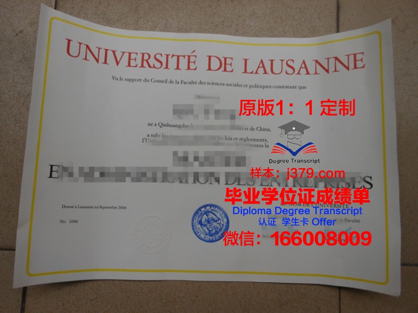 IMI瑞士国际酒店管理大学 diploma 毕业证