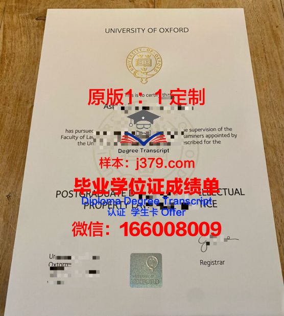 牛津大学毕业证成绩单(牛津大学毕业证成绩单查询)