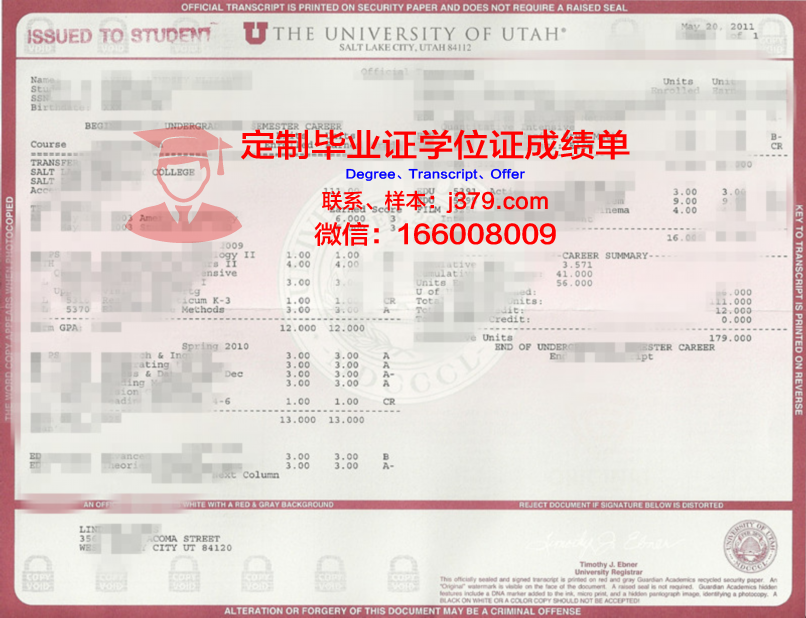 犹他大学毕业证是什么样呢(犹他大学毕业证是什么样呢怎么查)