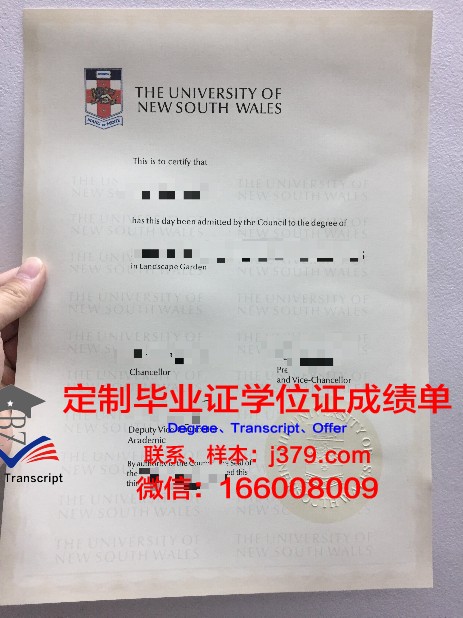 筑波学院大学博士毕业证：一份荣耀的证明