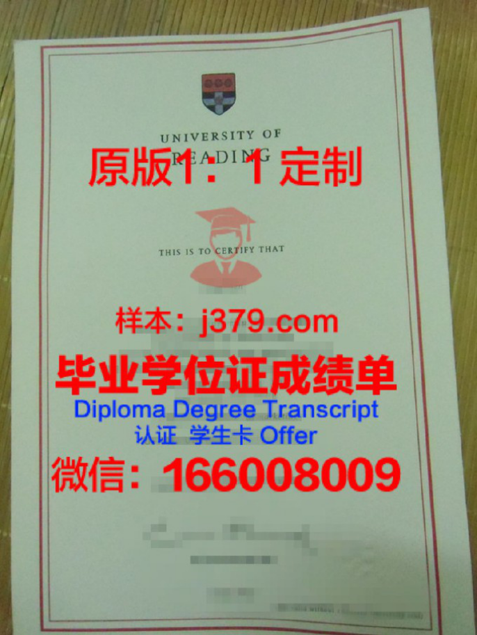 雷丁大学硕士（研究生）毕业证 University of Reading diploma